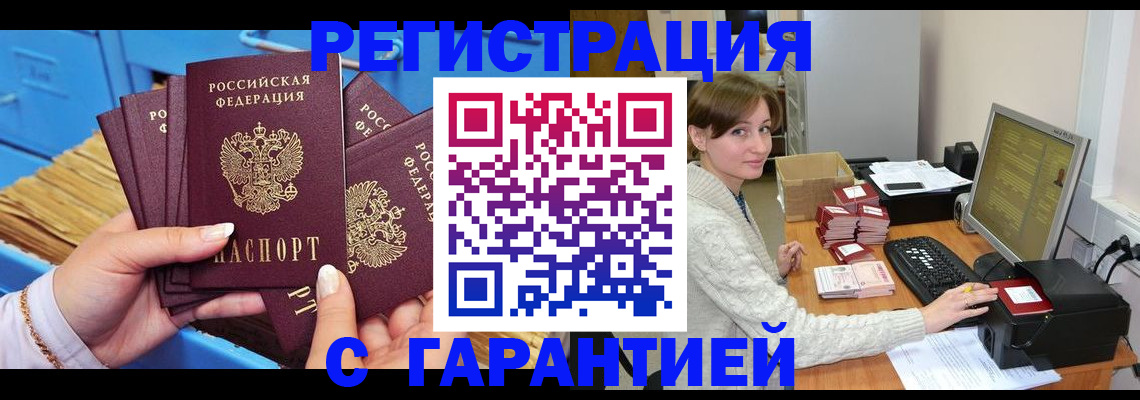 прописка поиск в Дорогобуже