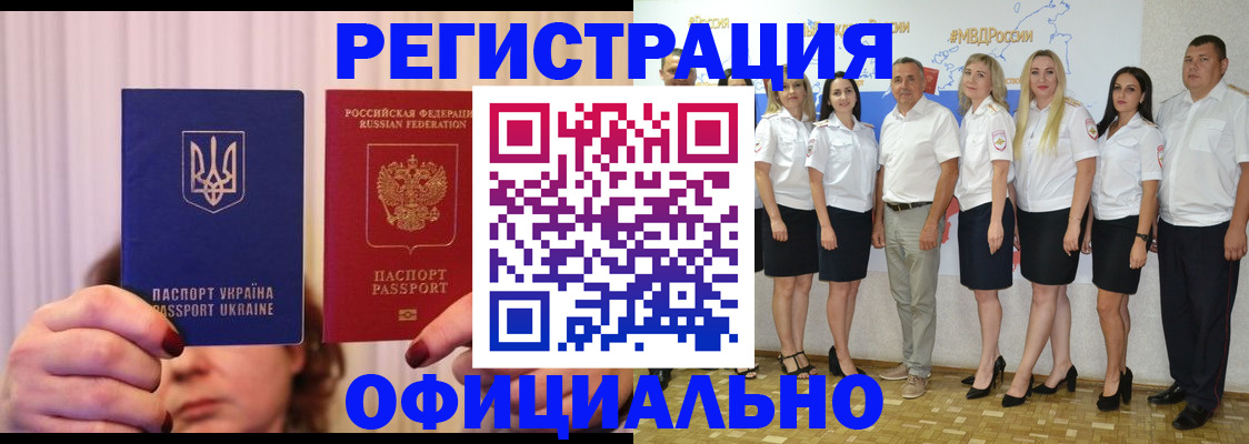 прописка в Дорогобуже